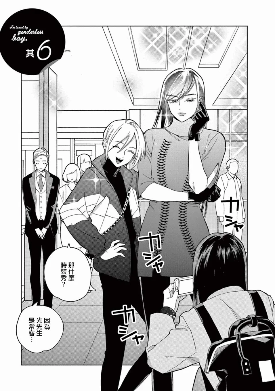 第06话 第3页