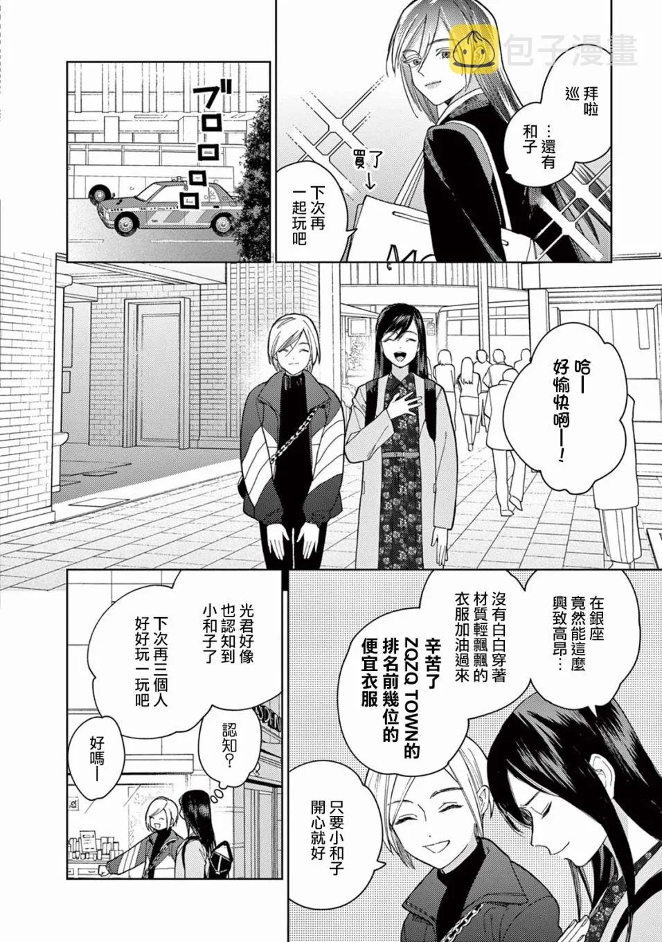 第06话 第4页