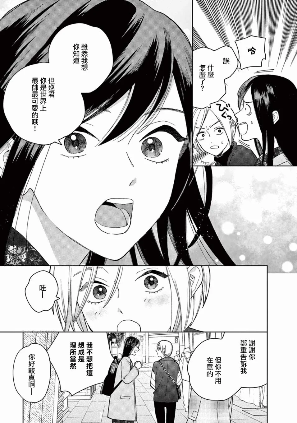 第06话 第5页