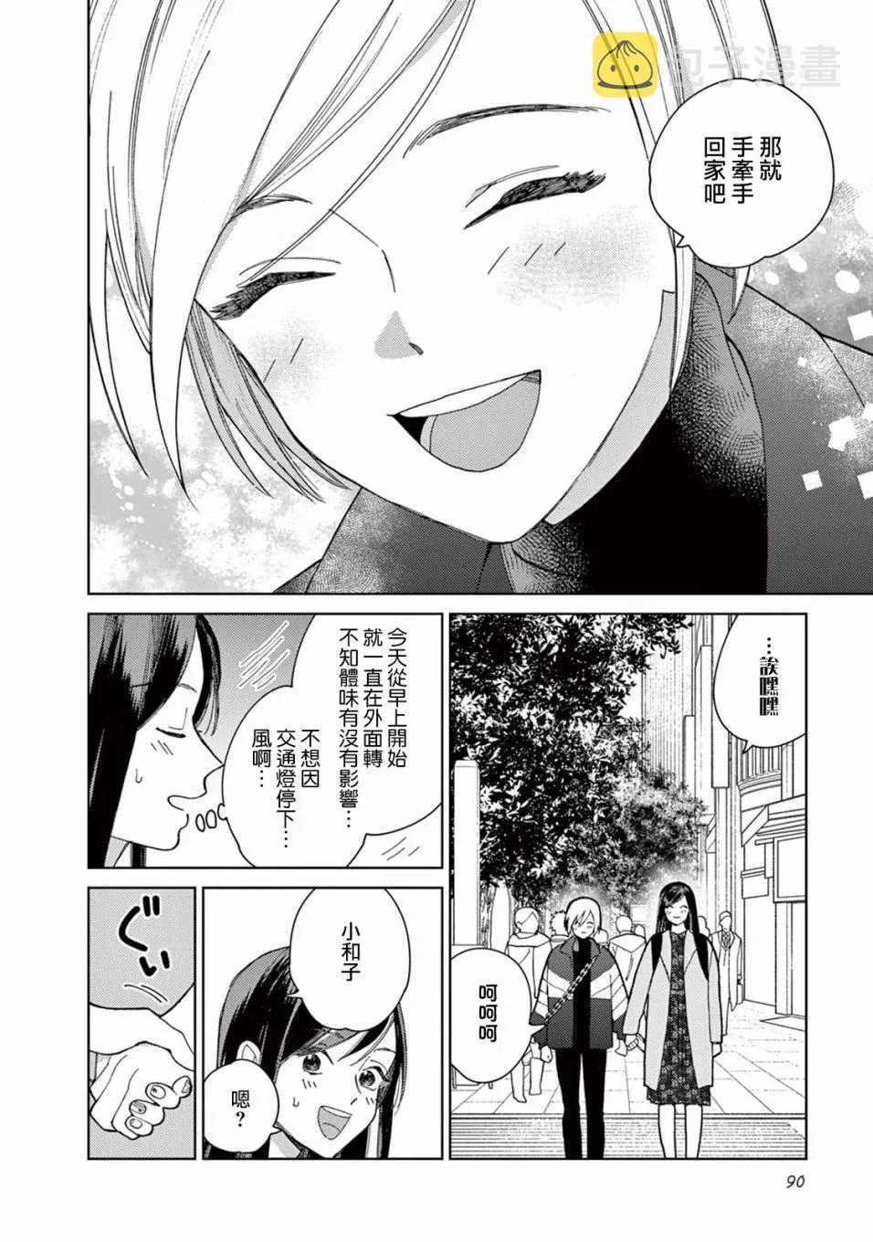 第06话 第6页
