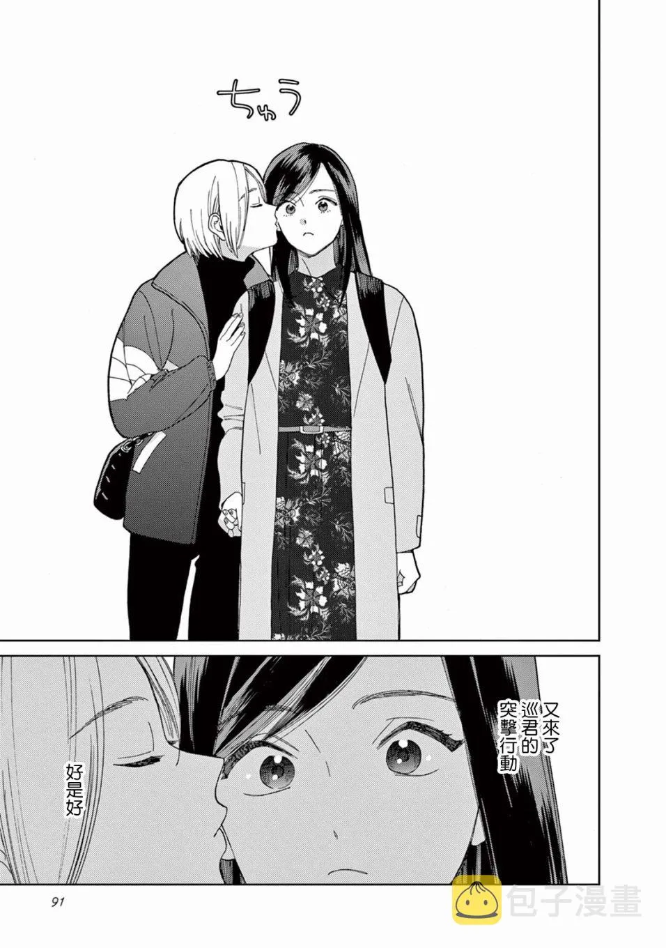 第06话 第7页
