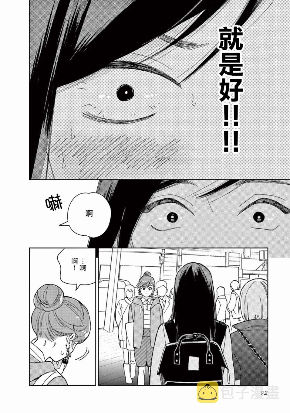第06话 第8页
