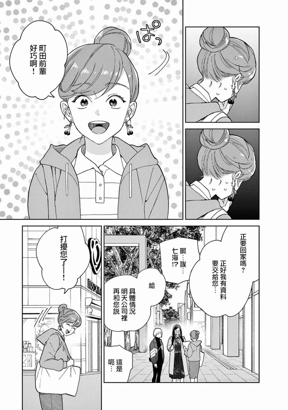 第06话 第9页