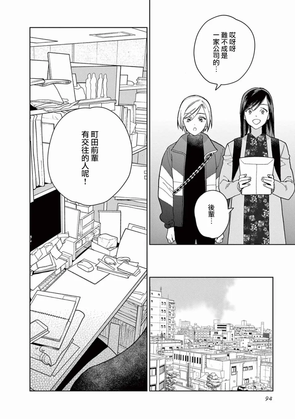第06话 第10页