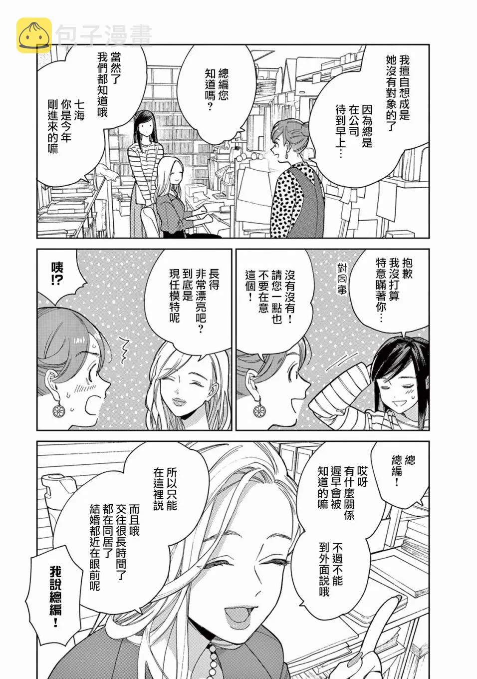 第06话 第11页
