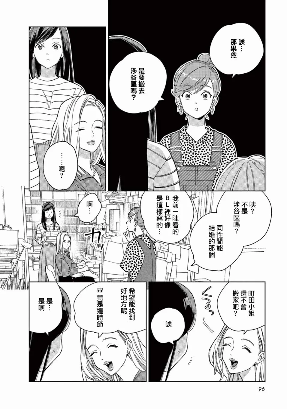 第06话 第12页