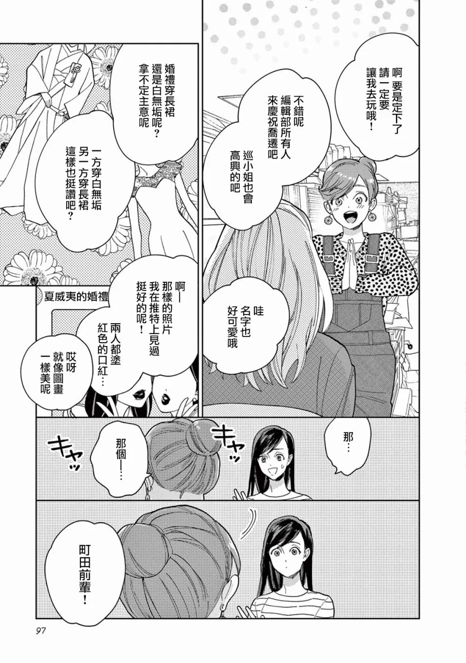 第06话 第13页