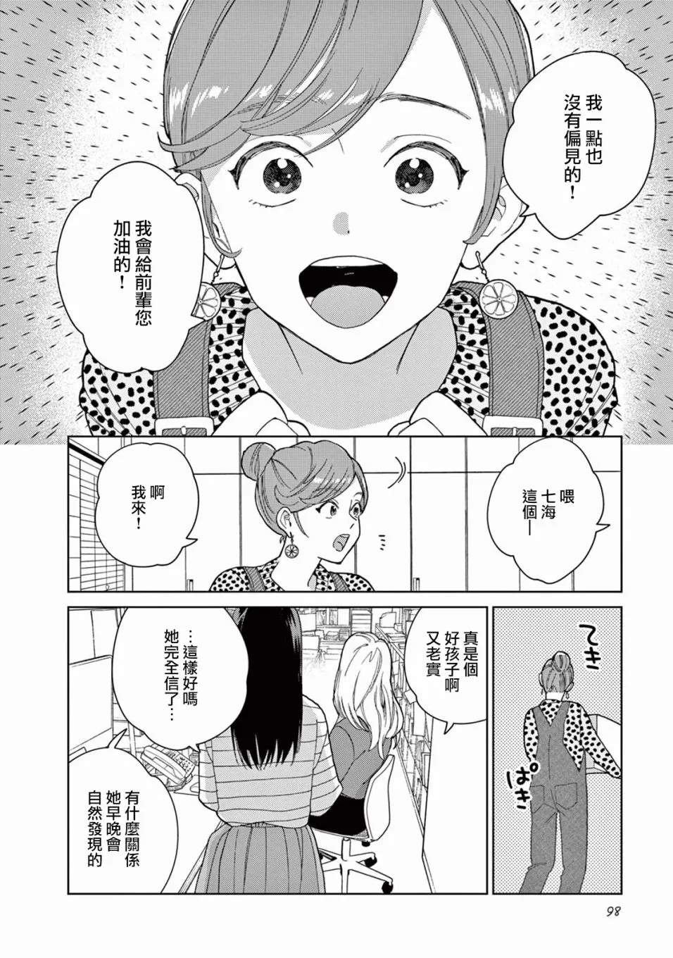 第06话 第14页