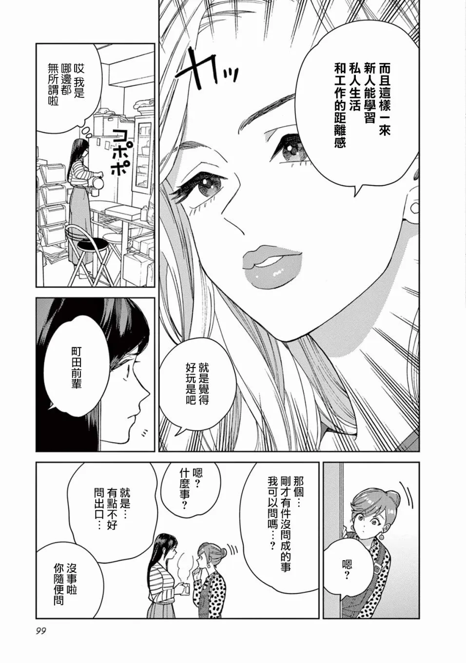 第06话 第15页