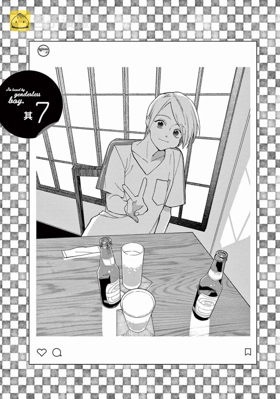 第07话 第1页