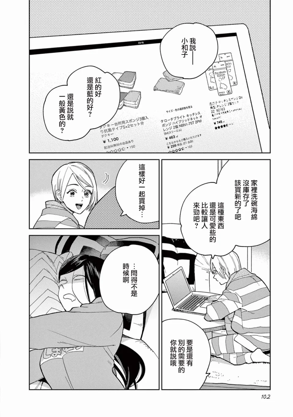 第07话 第2页