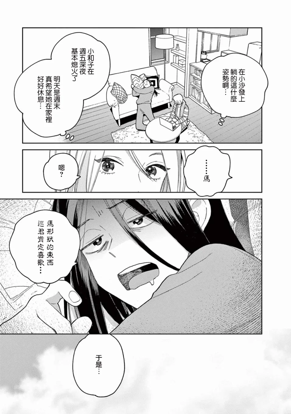 第07话 第3页
