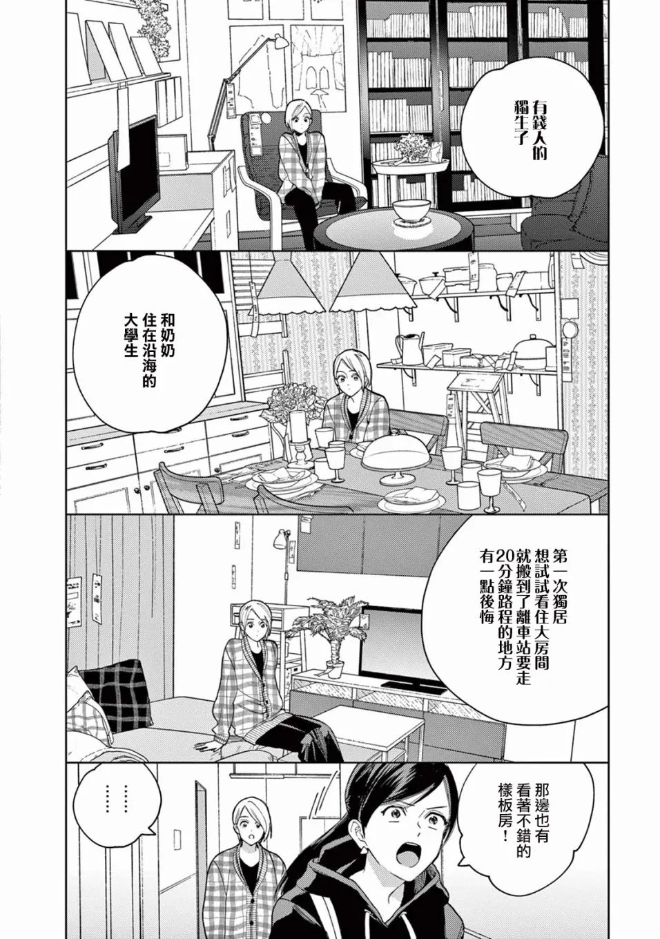 第07话 第6页