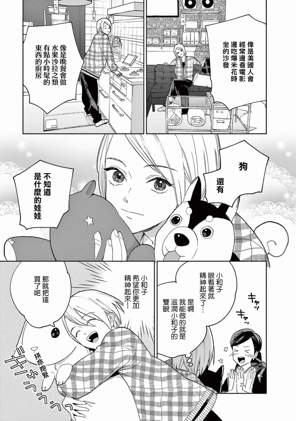 第07话 第7页