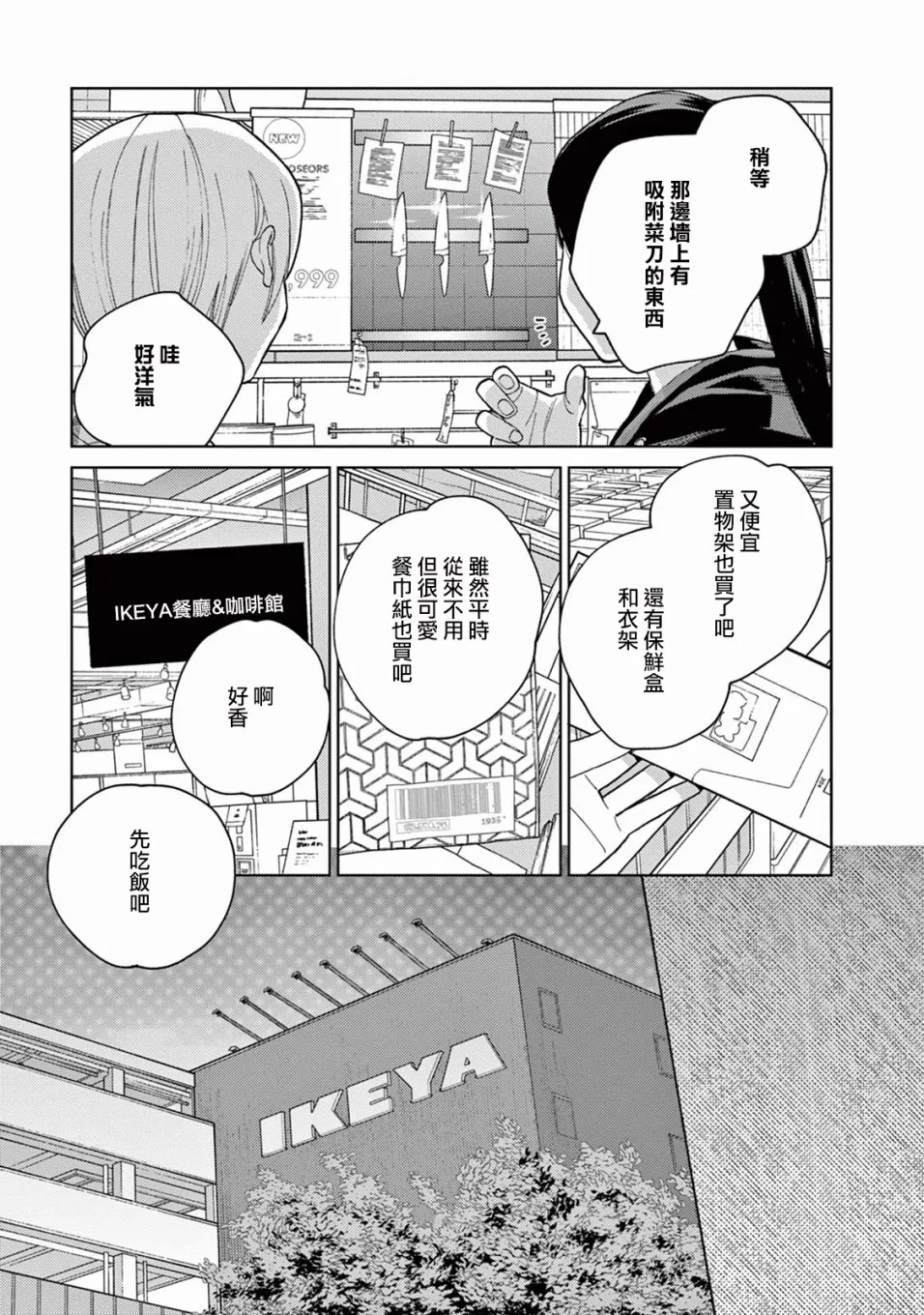 第07话 第9页