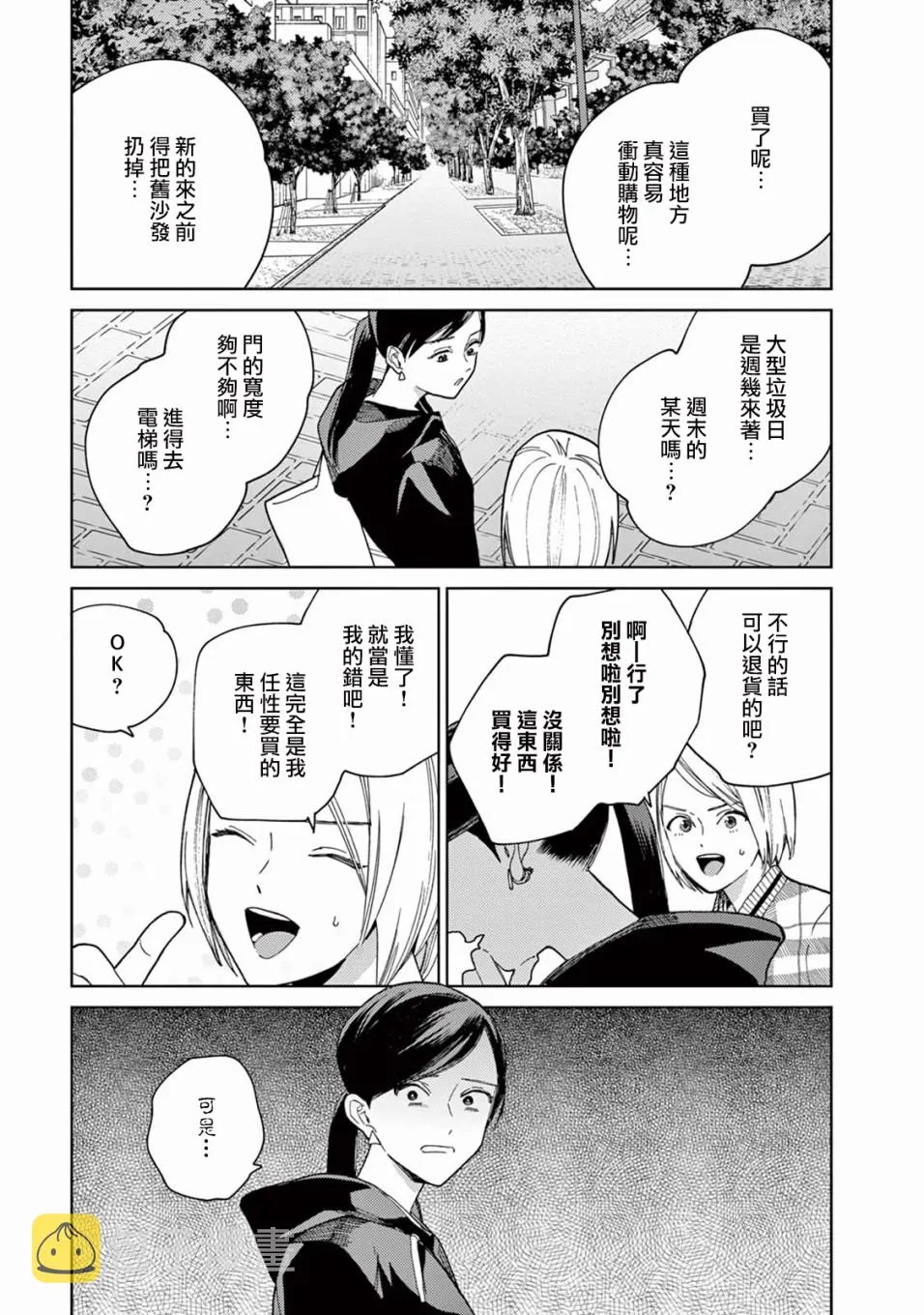 第07话 第13页