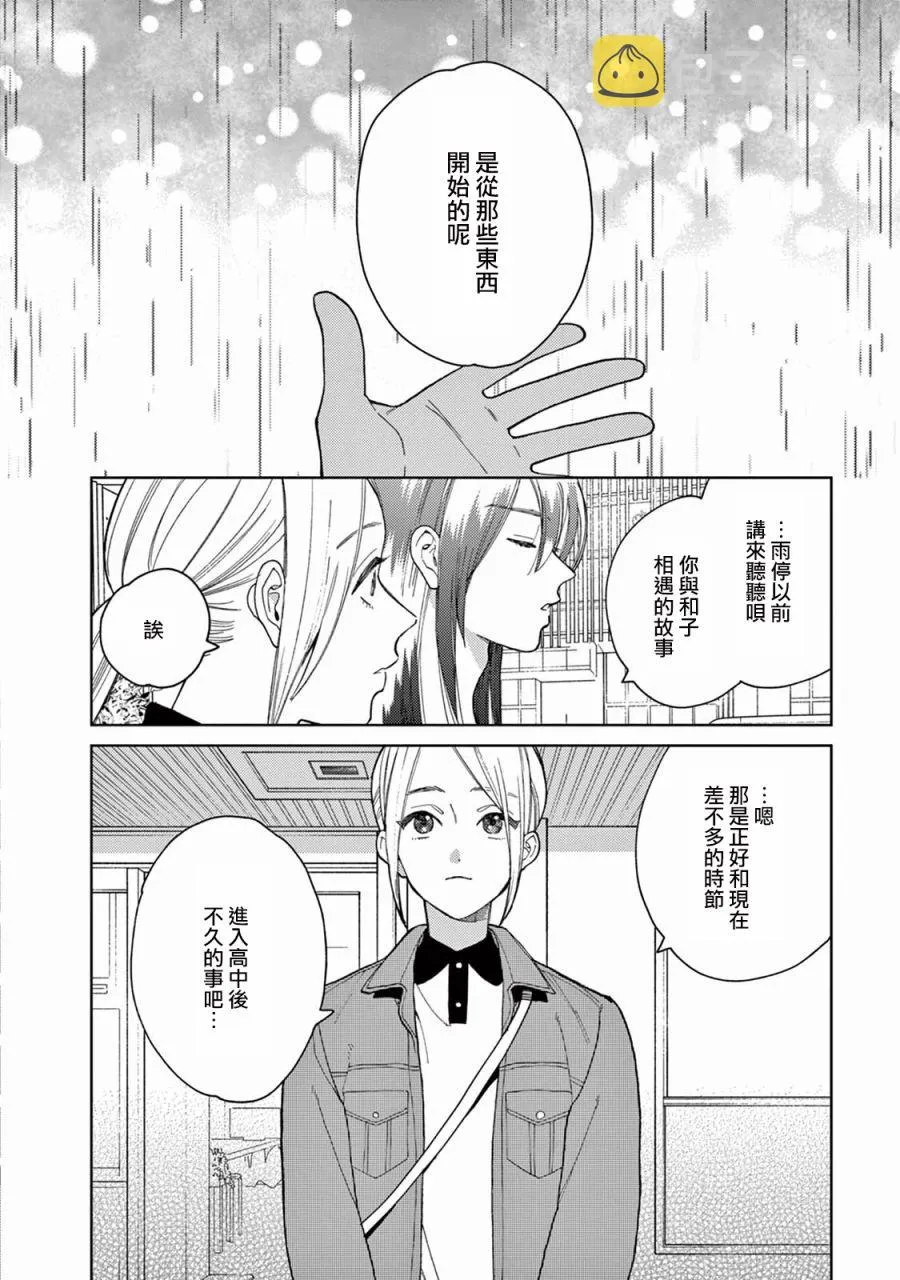 第09话 第2页