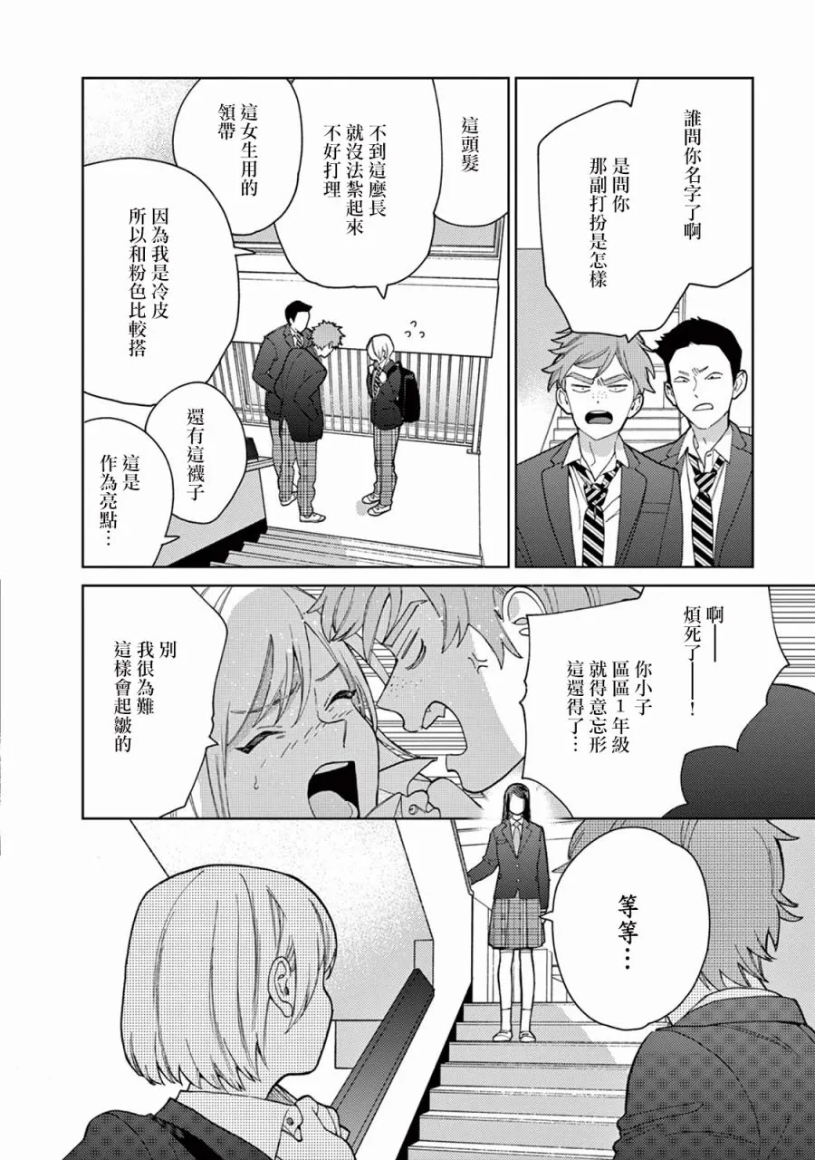第09话 第4页