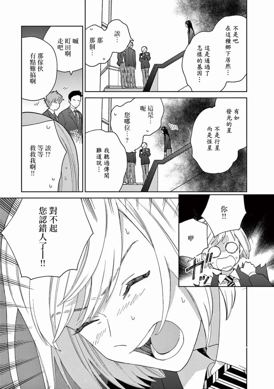 第09话 第5页