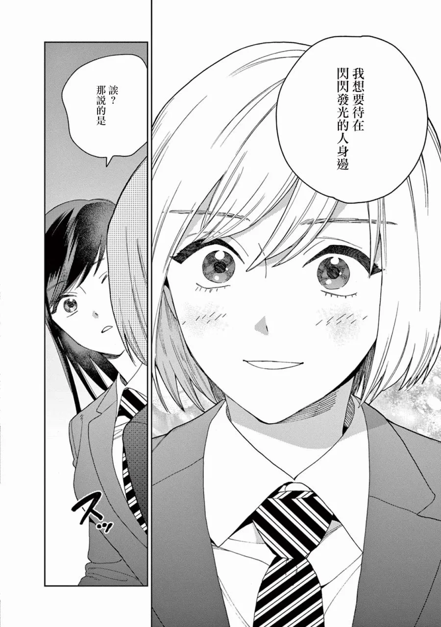 第09话 第13页