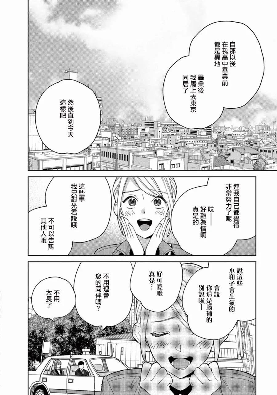 第09话 第15页