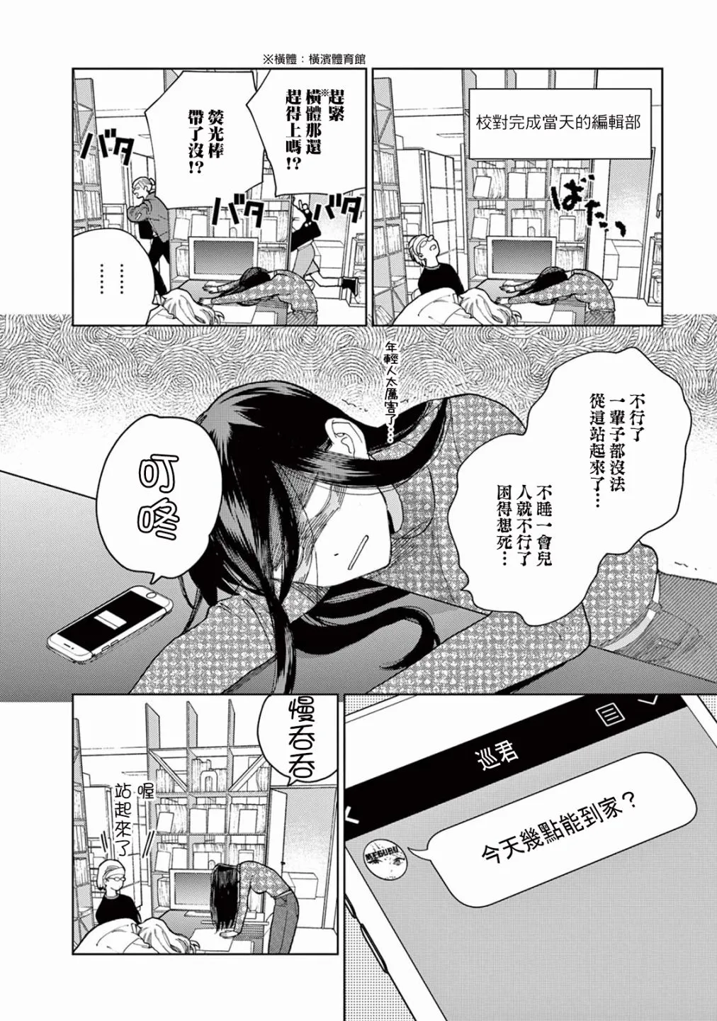 第10话 第2页