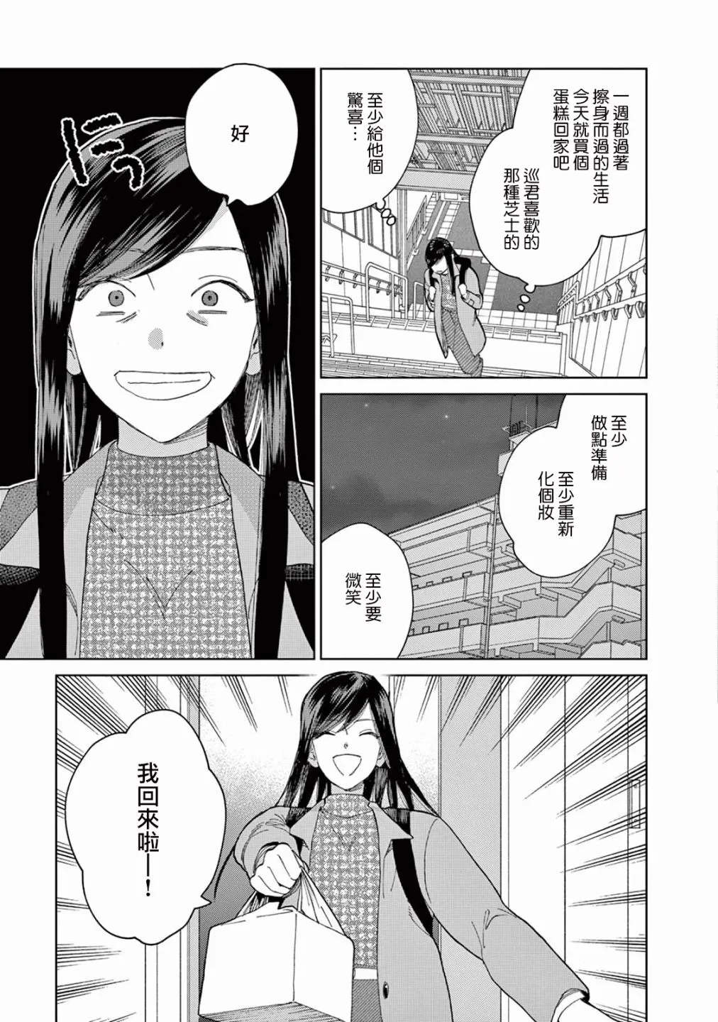 第10话 第3页