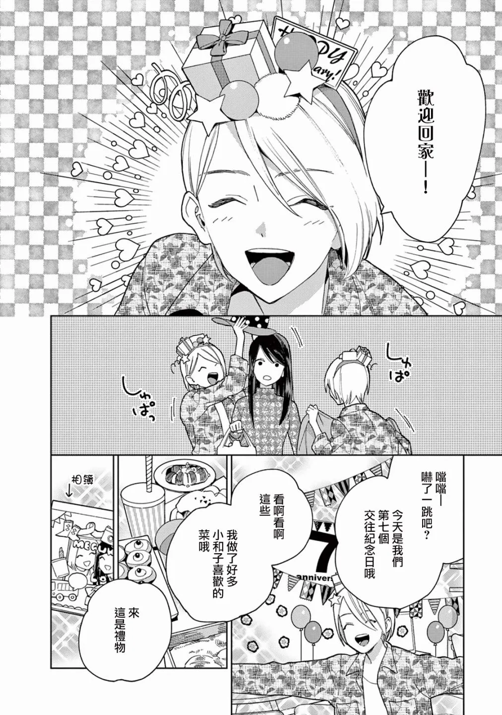 第10话 第4页