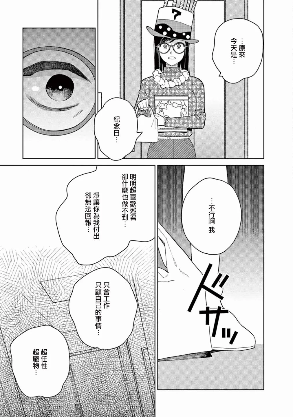 第10话 第5页