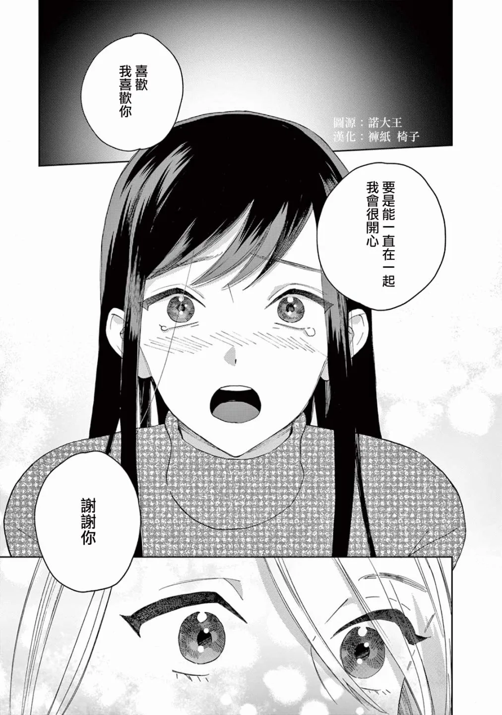 第10话 第7页