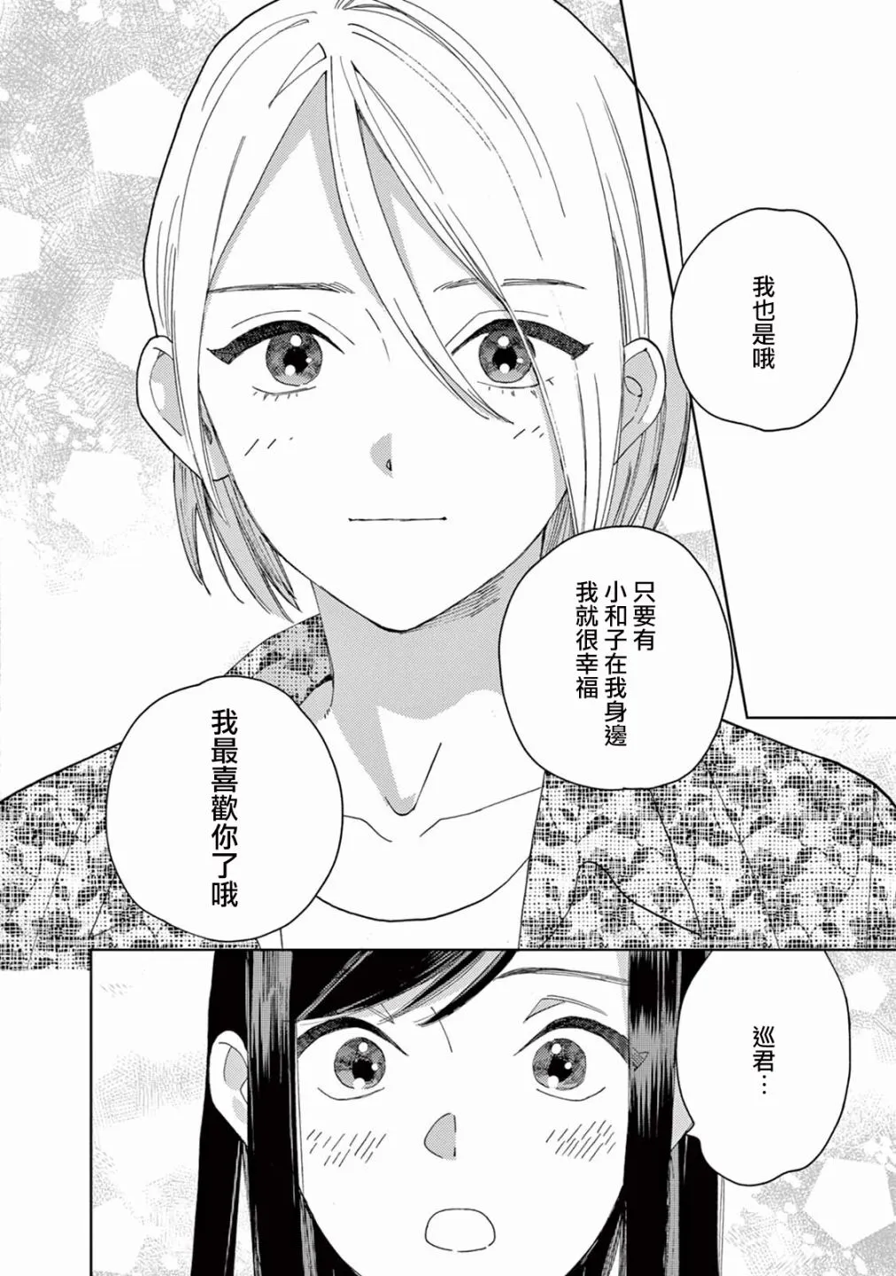 第10话 第8页