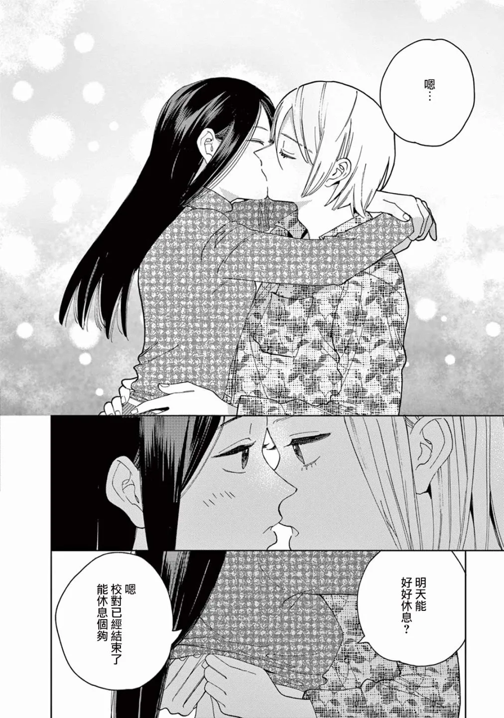 第10话 第10页