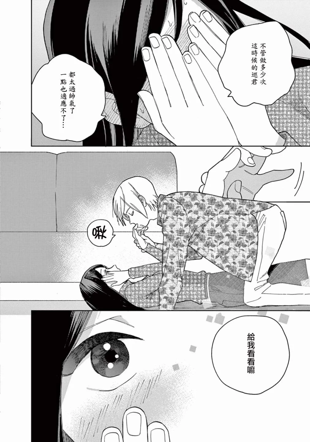 第10话 第12页