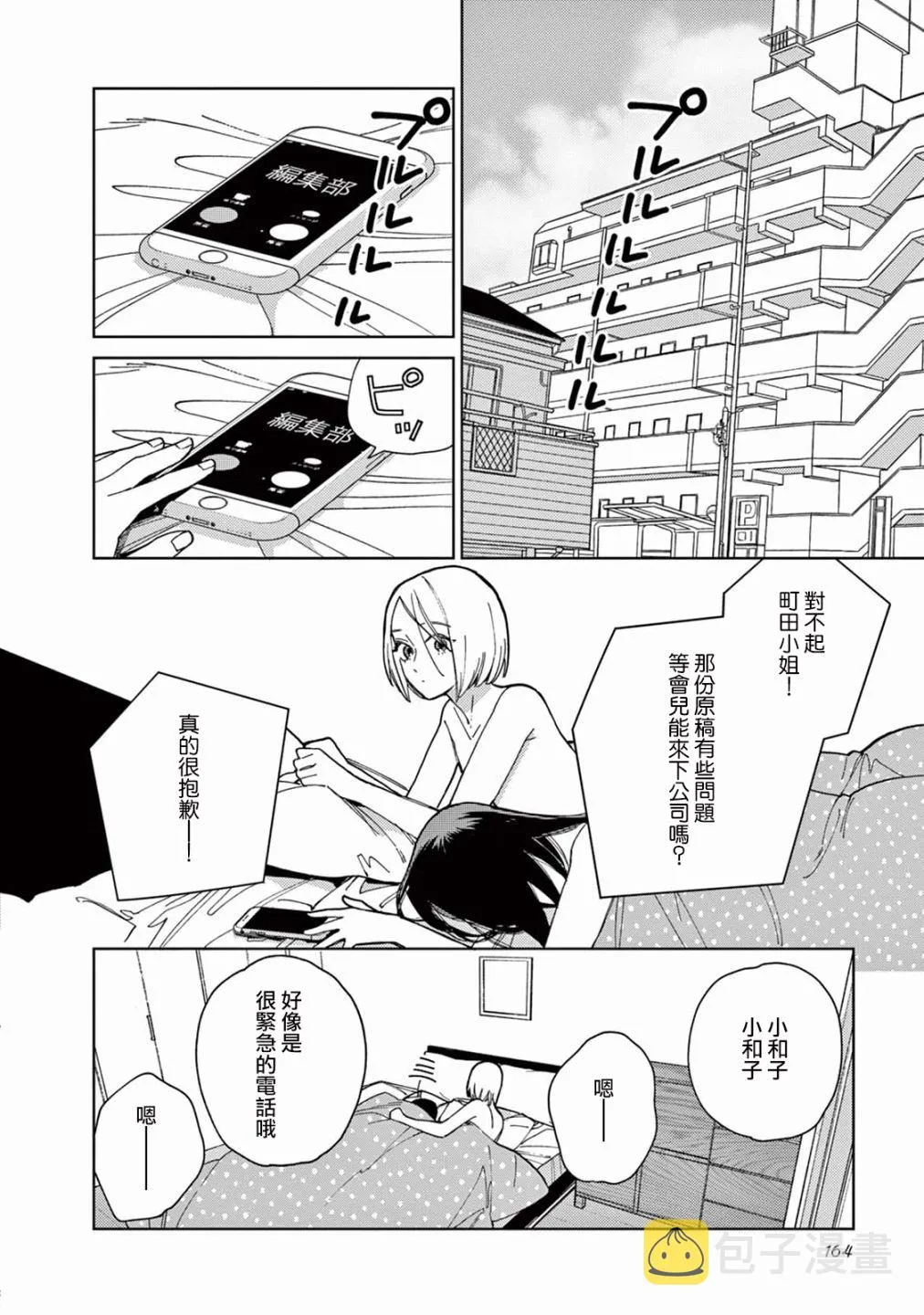 第10话 第14页