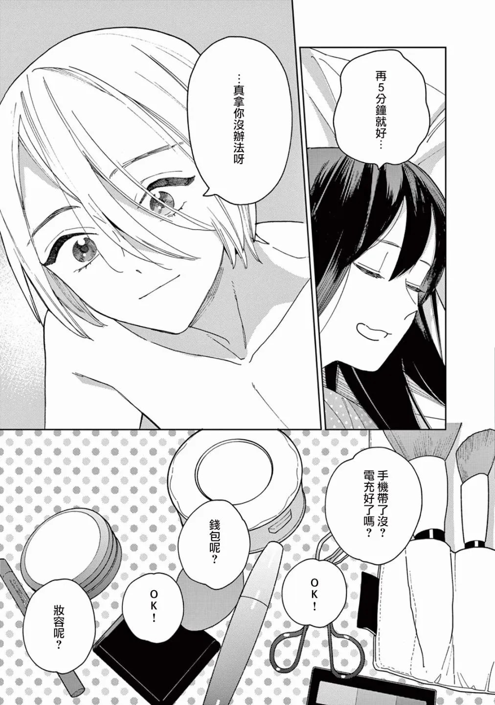 第10话 第15页