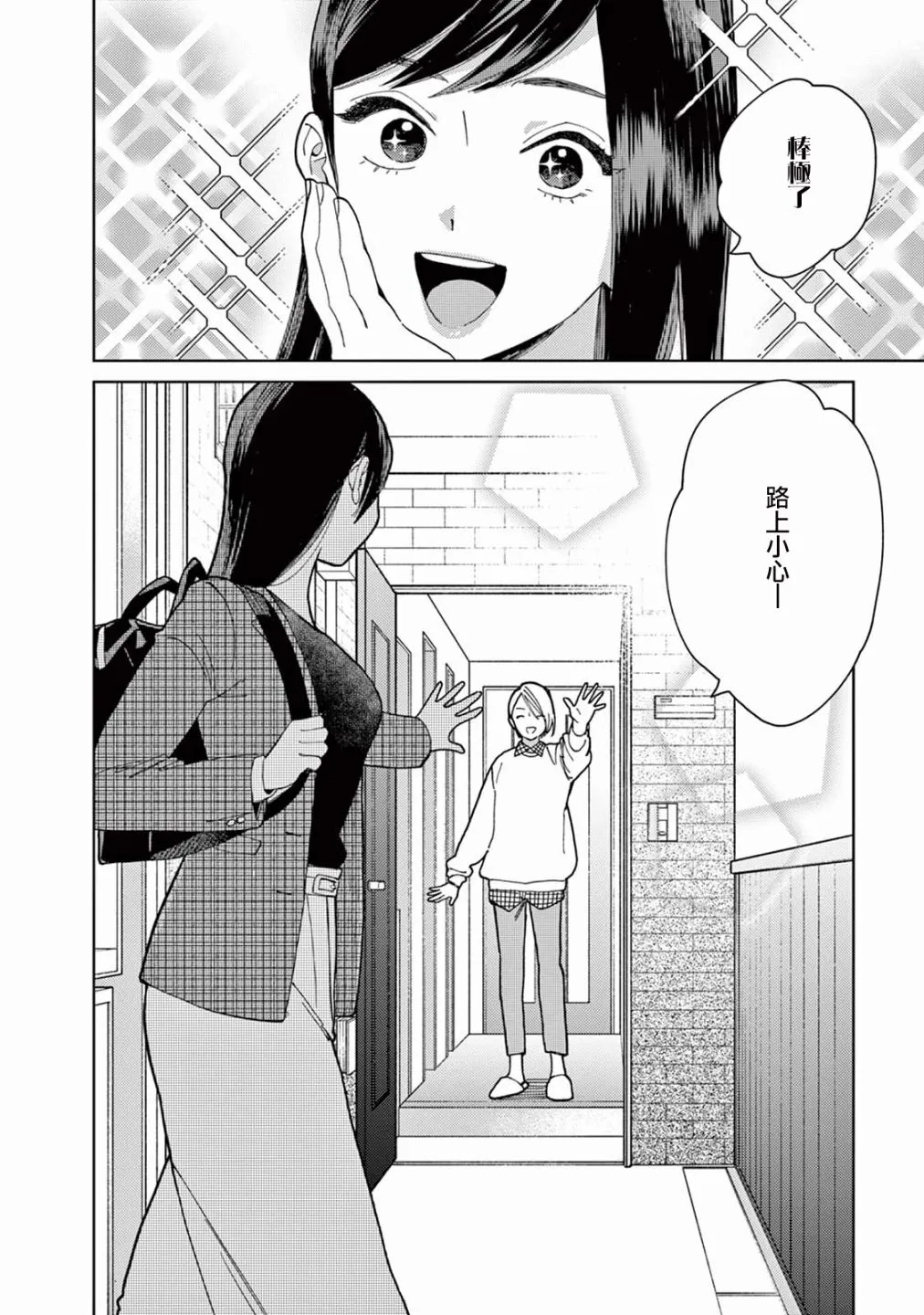 第10话 第16页