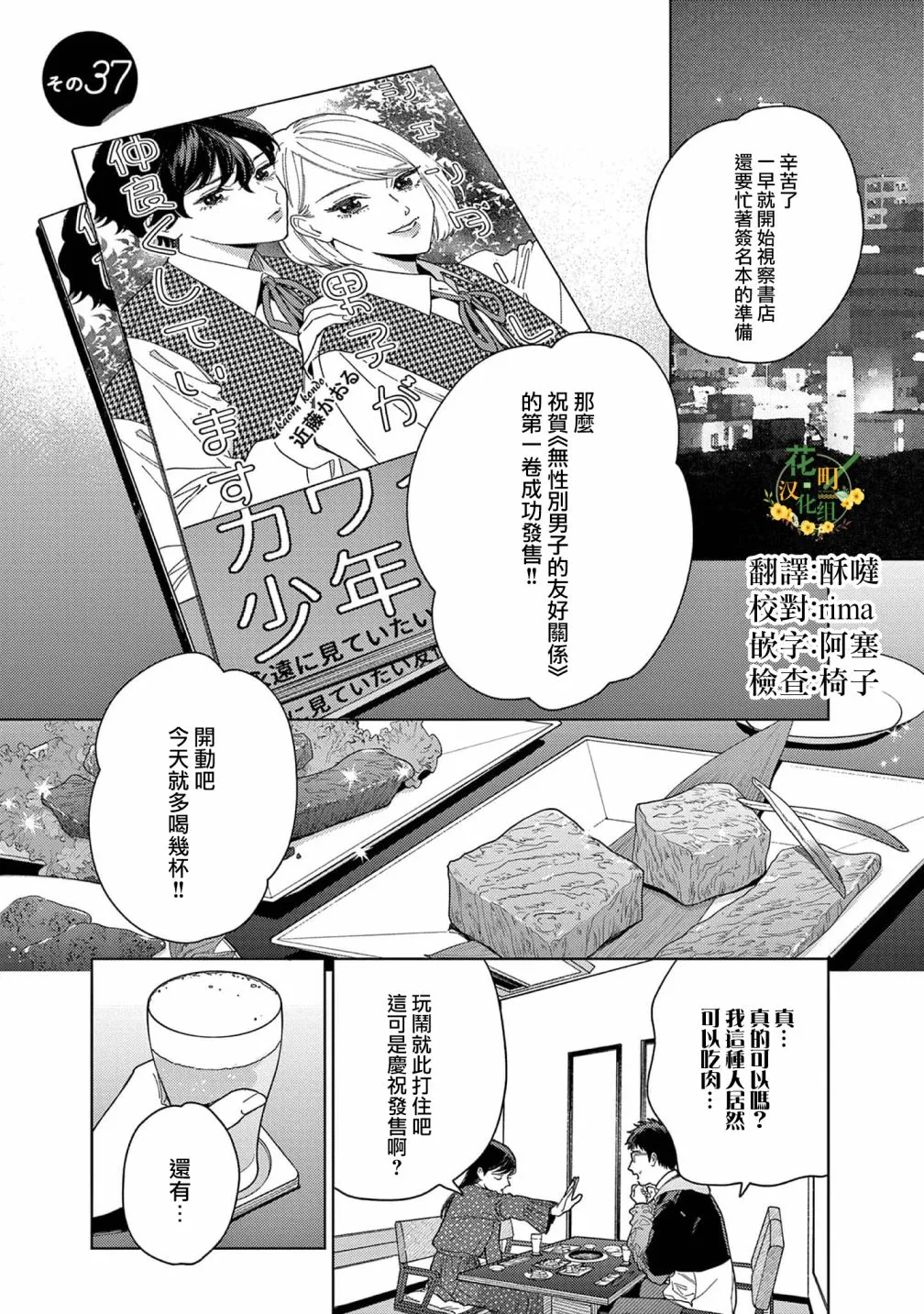 第37话 第1页