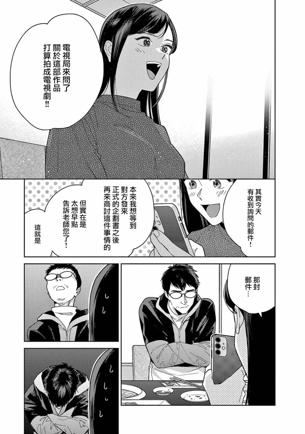 第37话 第5页