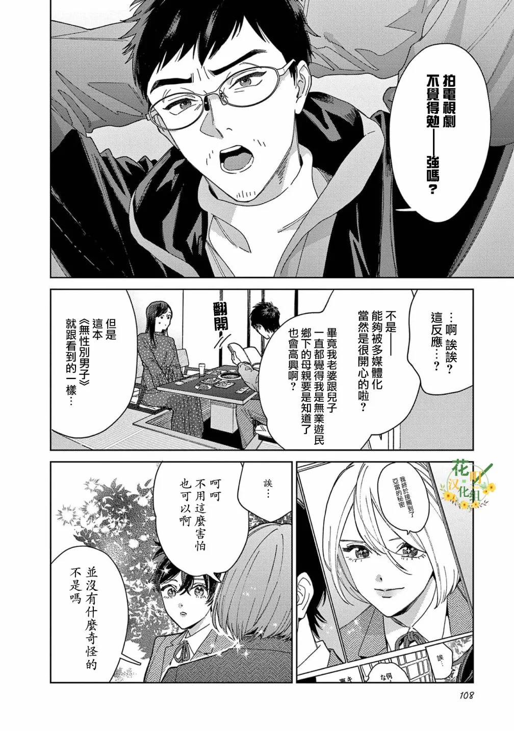 第37话 第6页