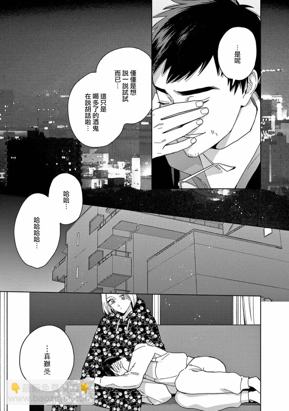 第37话 第9页