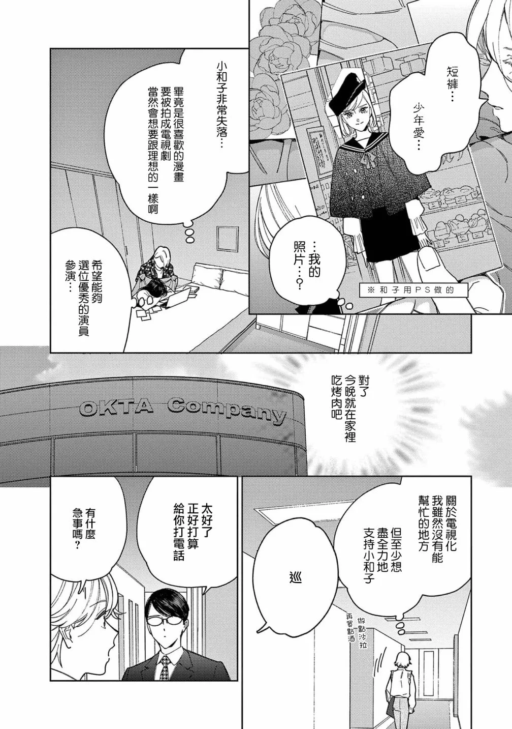 第37话 第12页