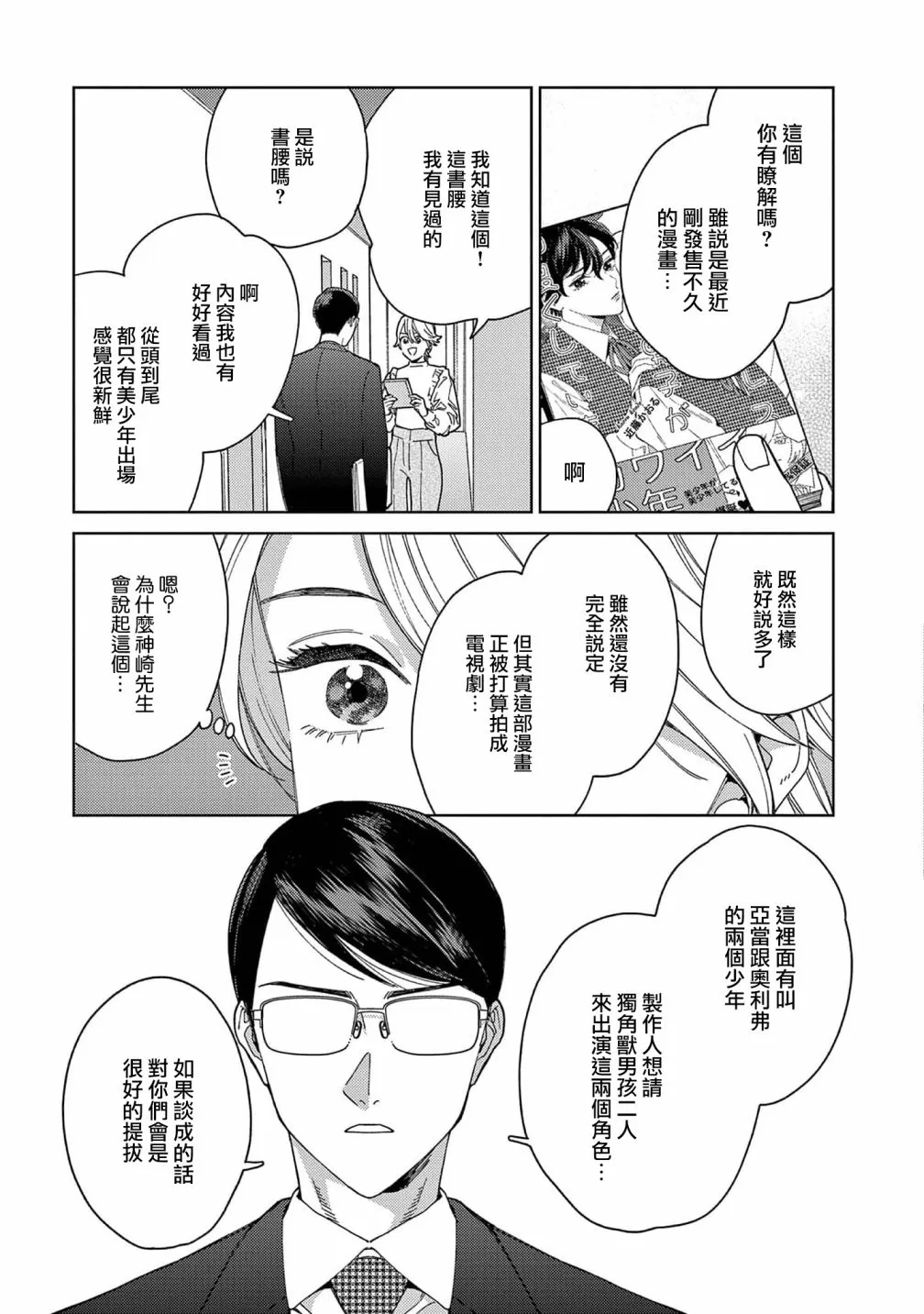 第37话 第13页