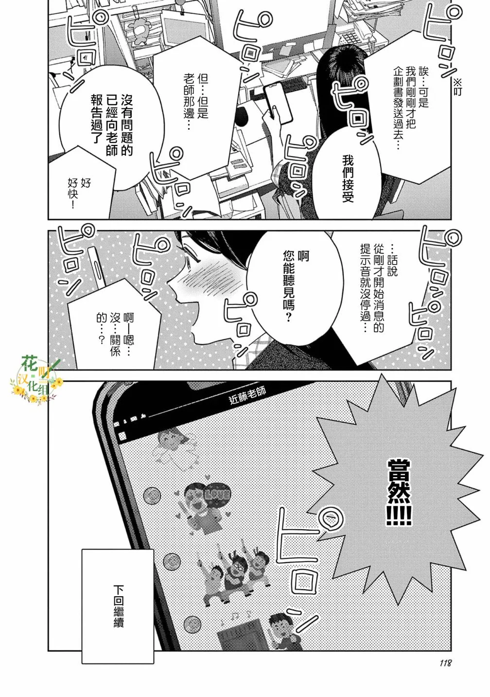 第37话 第16页