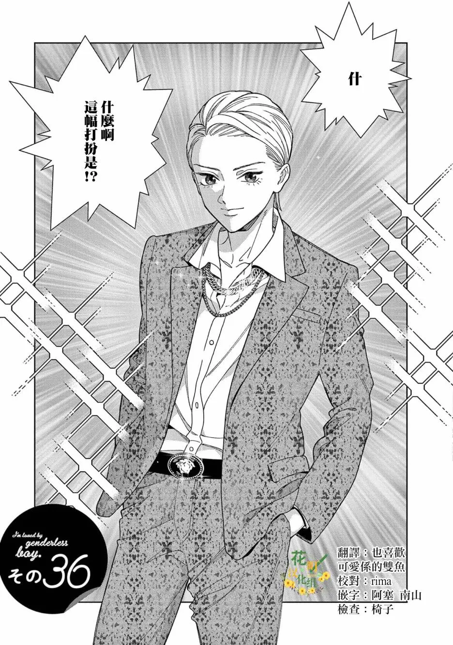 第36话 第1页