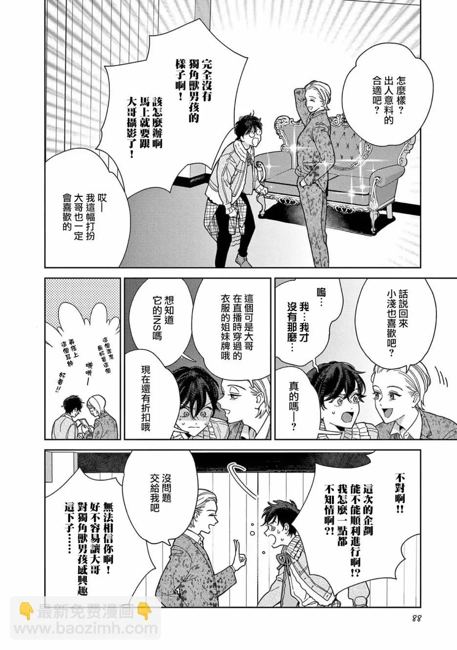 第36话 第2页