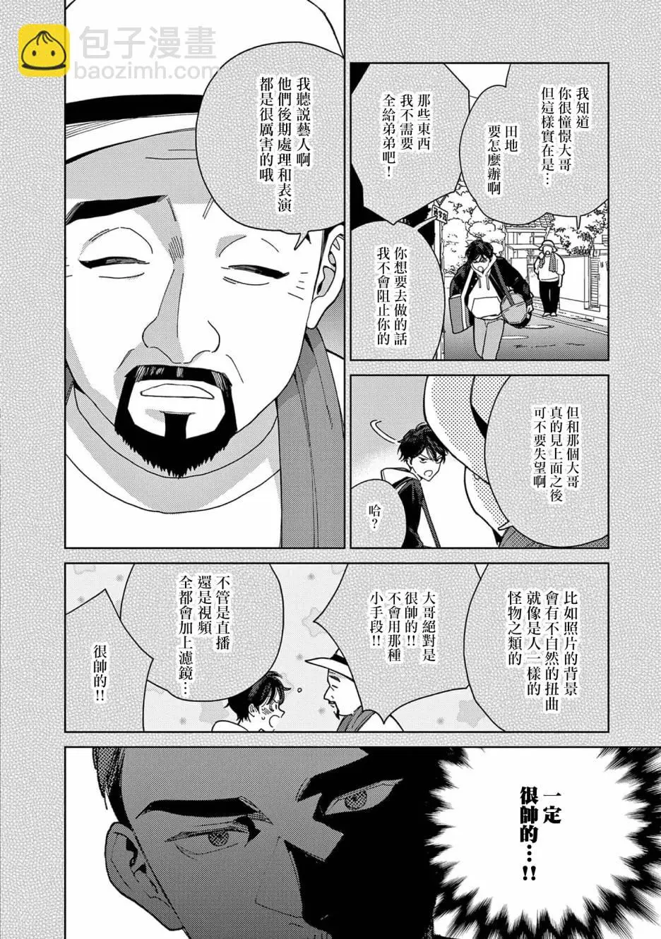第36话 第4页