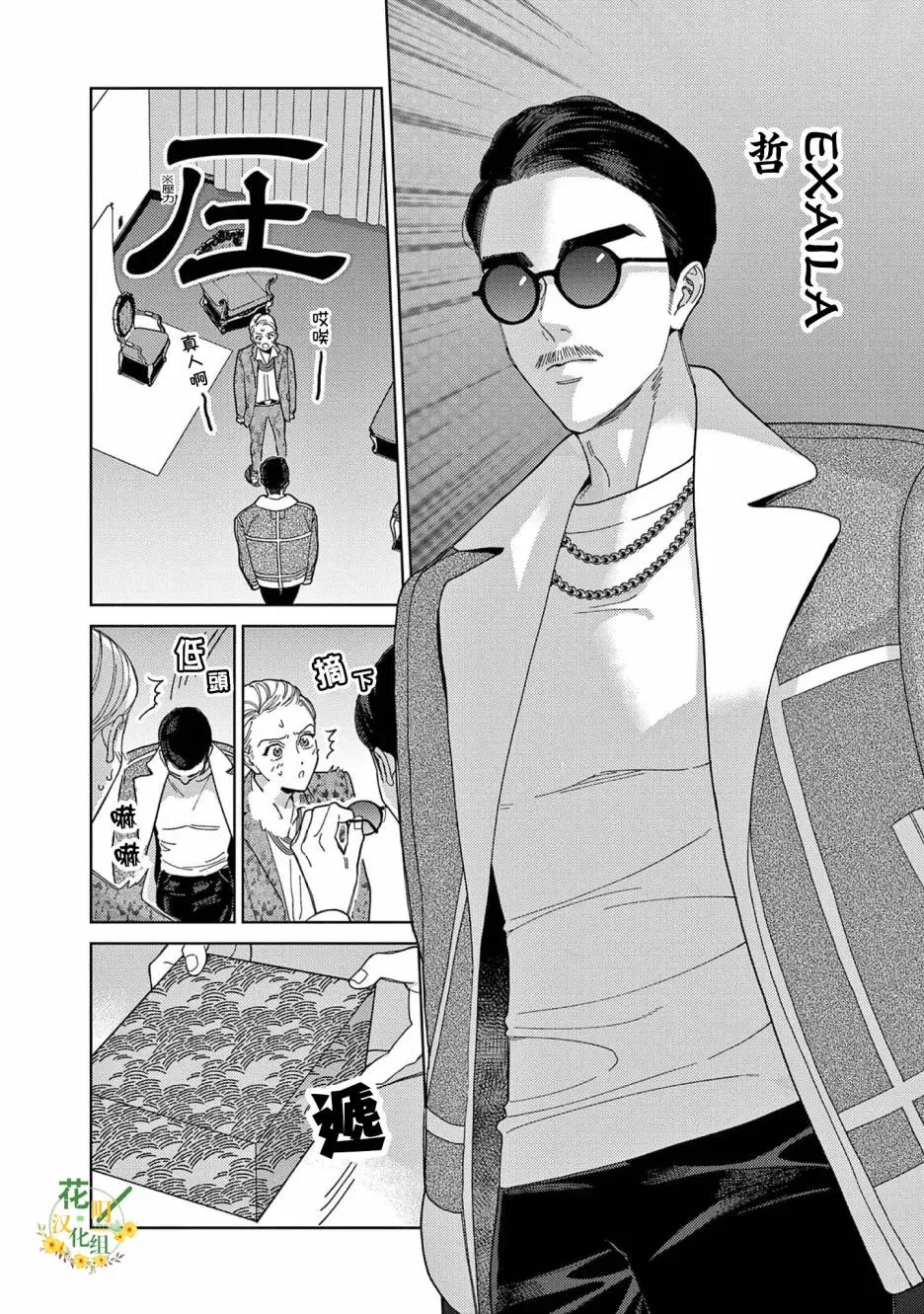 第36话 第6页