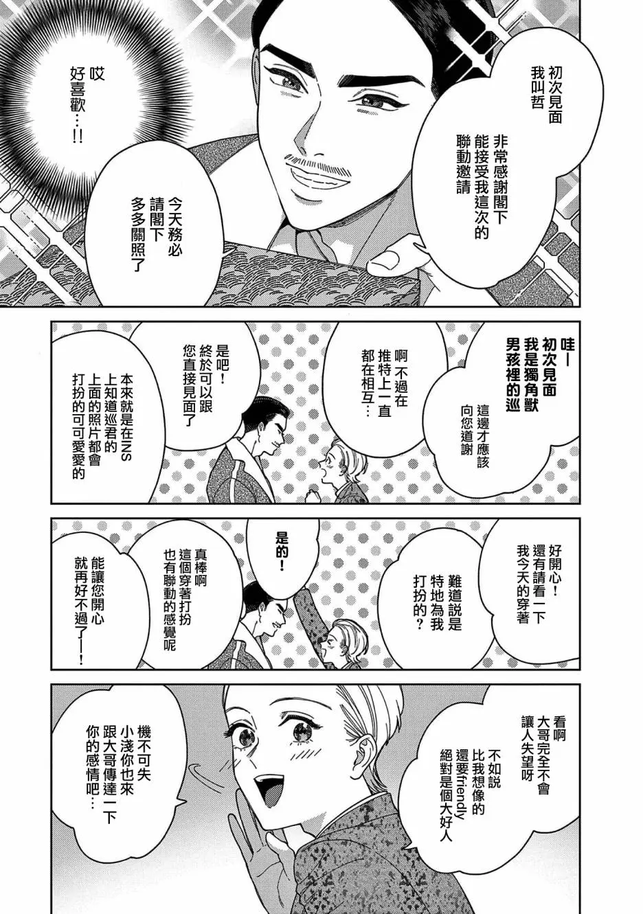 第36话 第7页