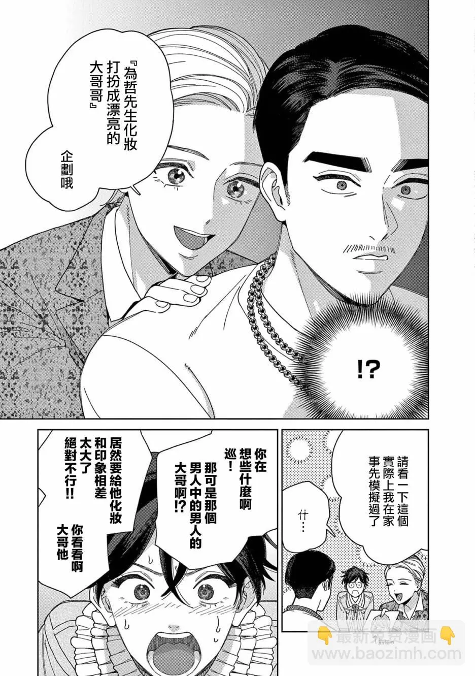 第36话 第9页