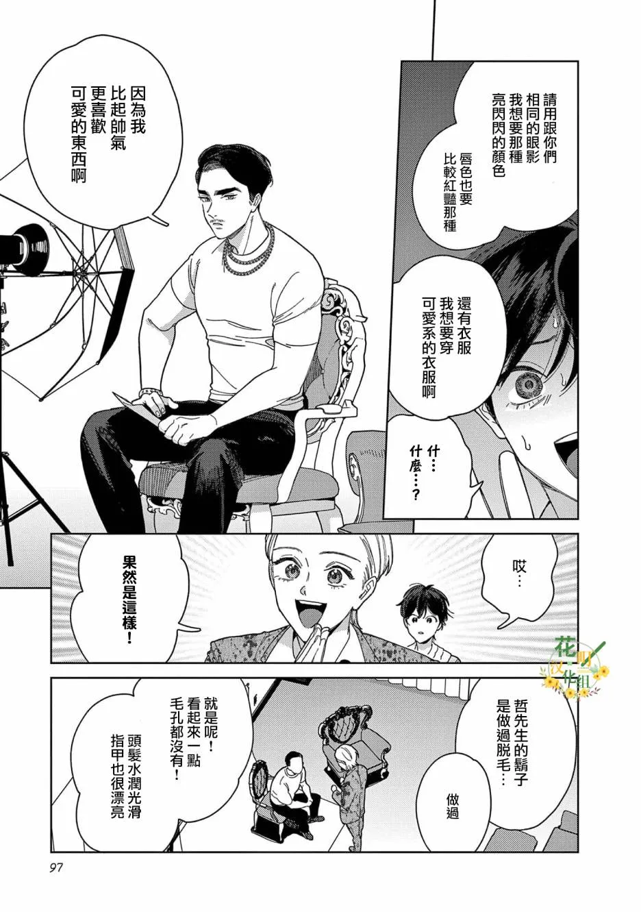 第36话 第11页